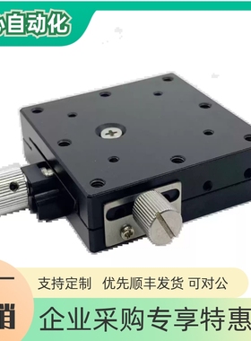 XFHT40/XFHT4060/XFHT60/XFHT4090中精度X轴手动滑台燕尾槽