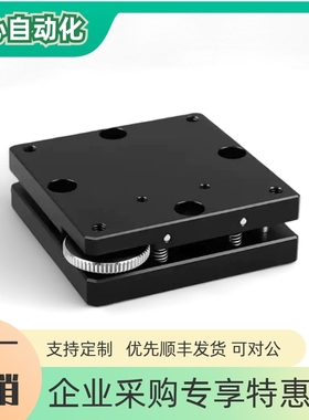 手动位移台 E-GFSG40-25 E-GPTDG ELF42-40 60俯仰摆动式滑台