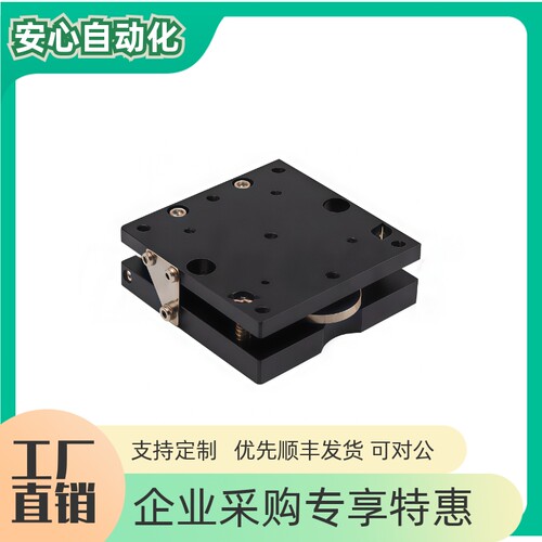 倾斜式手动位移台ELF41-4060