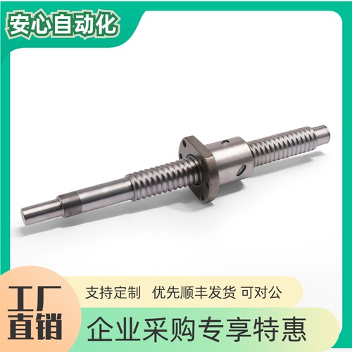 压轧滚珠丝杠LCY75-80-1020