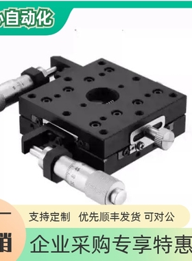 XYSPG40/XYSPG60位移台XY轴手动滑台高精度/交叉滚子导轨型
