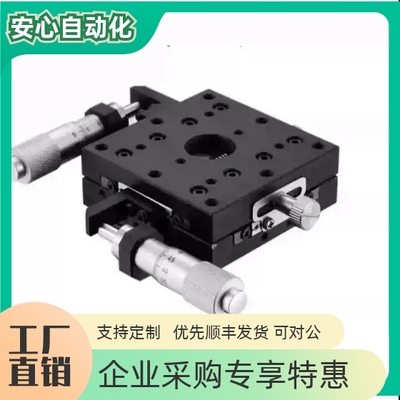 XYSPG40/60位移台轴手动