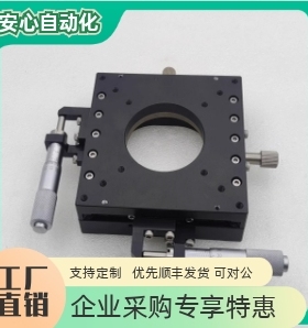 XYPPG100高精度XY轴手动滑台千分尺旋钮式/带通孔/交叉滚子型