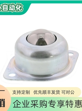 BCPA50 BCPA80 BCPA120万向球 钢珠滚轮 冲压法兰安装型