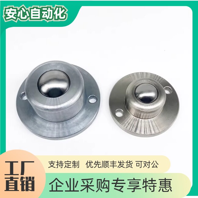 2孔安装整体钢制BCF50/120万向球