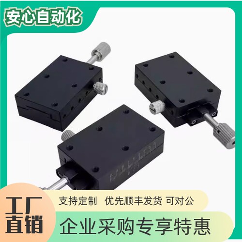 XSL406C高精度X轴手动滑