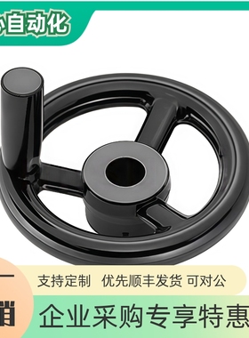 方孔型手轮 带握柄 PHLW80/100/125/140/160/180/200-10/12/14/17