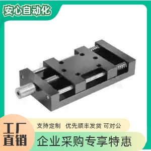 XY轴简易调整组件XKNG/XYKNG HHJ01 HHW01-20 25 40 60压紧丝杠型