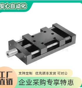 XY轴简易调整组件XKNG/XYKNG HHJ01 HHW01-20 25 40 60压紧丝杠型