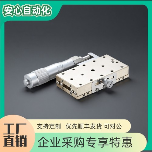 替米思米不锈钢加长型手动位移滑台XSGL40/60精密长行程位移台