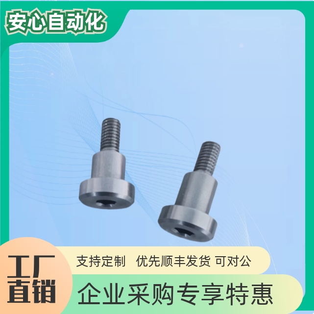 支点螺栓 等高螺丝 CBDR4-5 6 8 10 12 FCBDR5-6 /MJK14-d8/TBH84