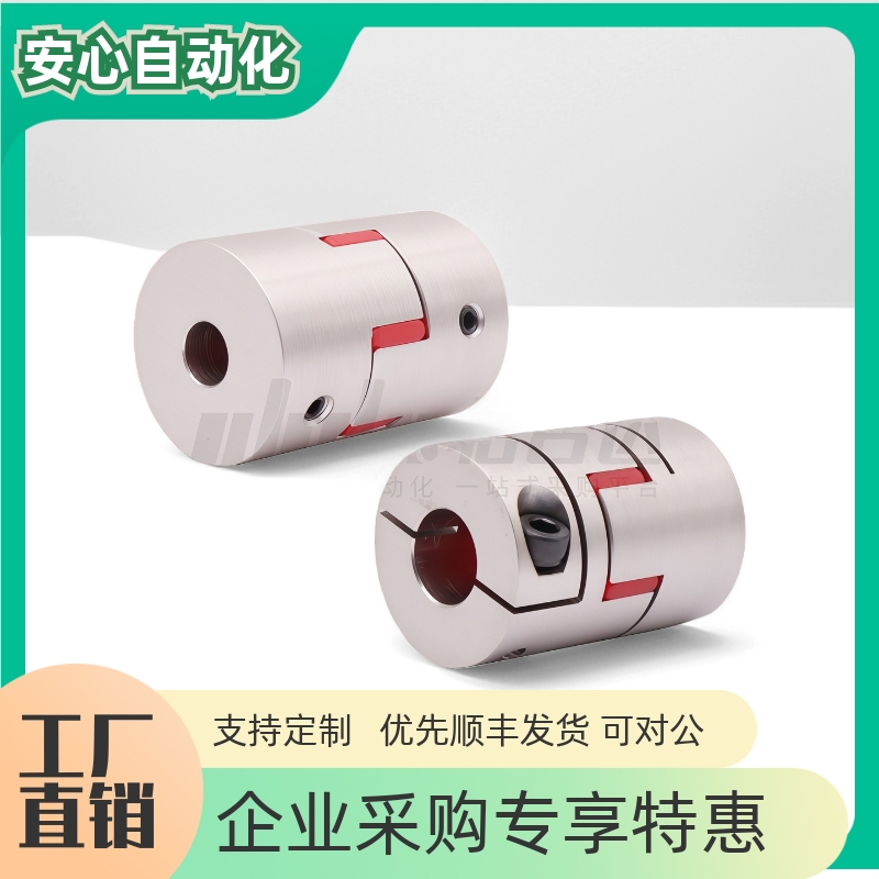 梅花式联轴器铝合金Y-CAB4142