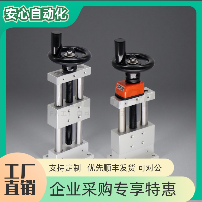 HHT01/HHT31-A40/A80-25/50简易调整组件Z轴 进给丝杠型