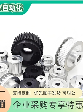 同步轮EVD21-20 22 24 25 26 28 30 32 40-S8M150 200 250 惰轮