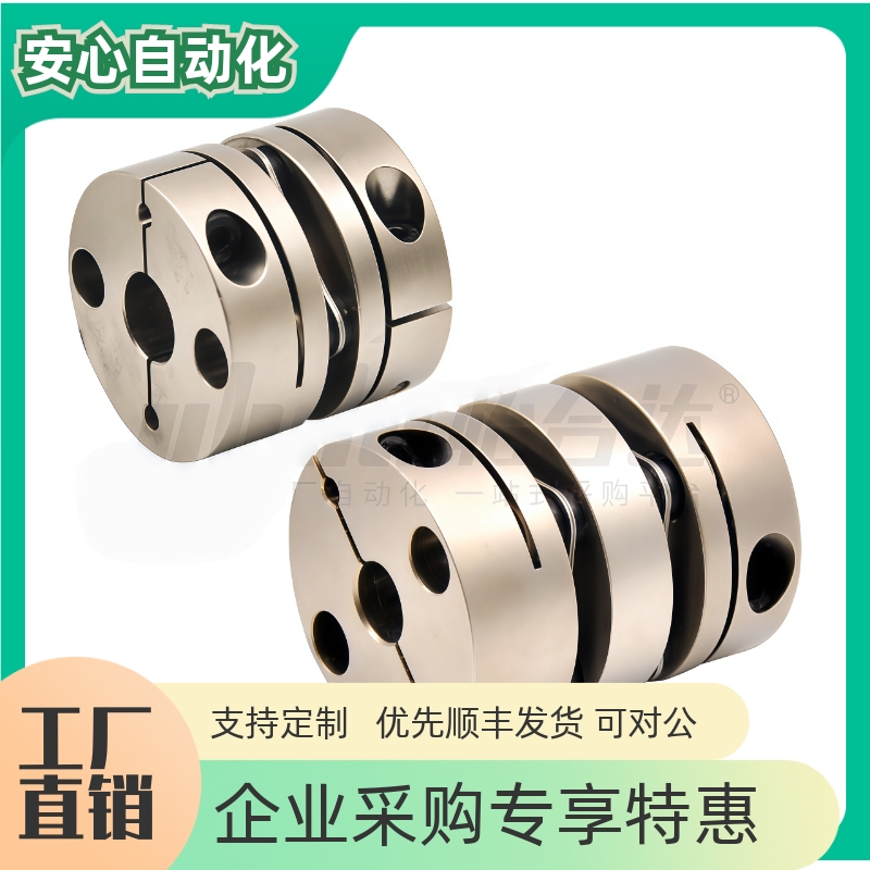 膜片式联轴器铝合金Y-CAB01/02
