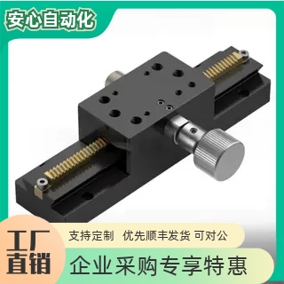 X轴手动滑台位移台XPWG60