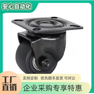 CEL08-D50 50A 65 65A 75 75A-NE NU低重心脚轮容许载荷300~450kg