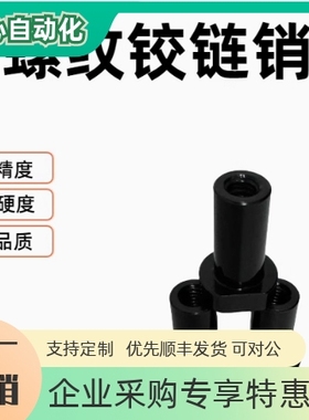 内螺纹带肩铰链销CLBRM6 8 10 12 15 18 20-15 20 25 30 SCLBRM10