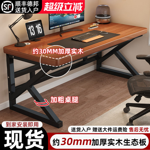 实木简约双人家用电脑书桌