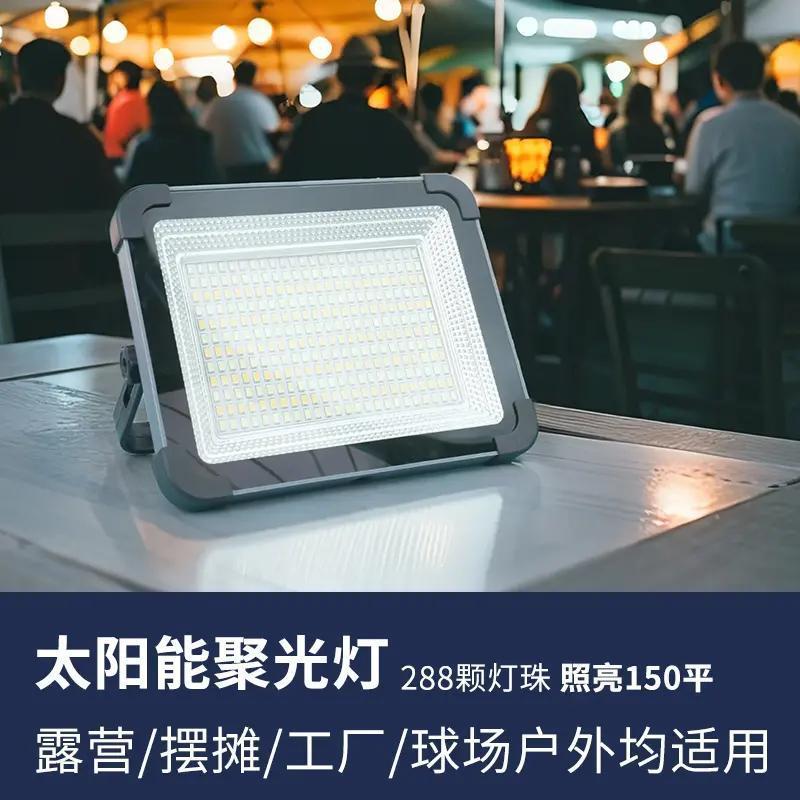 超亮8000W太阳能灯户外露营钓鱼充电应急LED灯庭院灯usb手机充电
