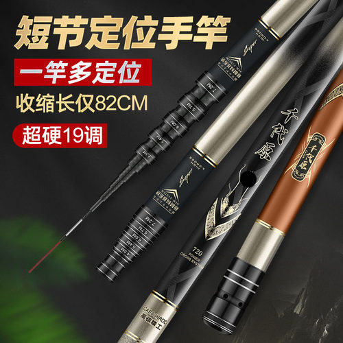 浮生短节19调溪流竿免费配节