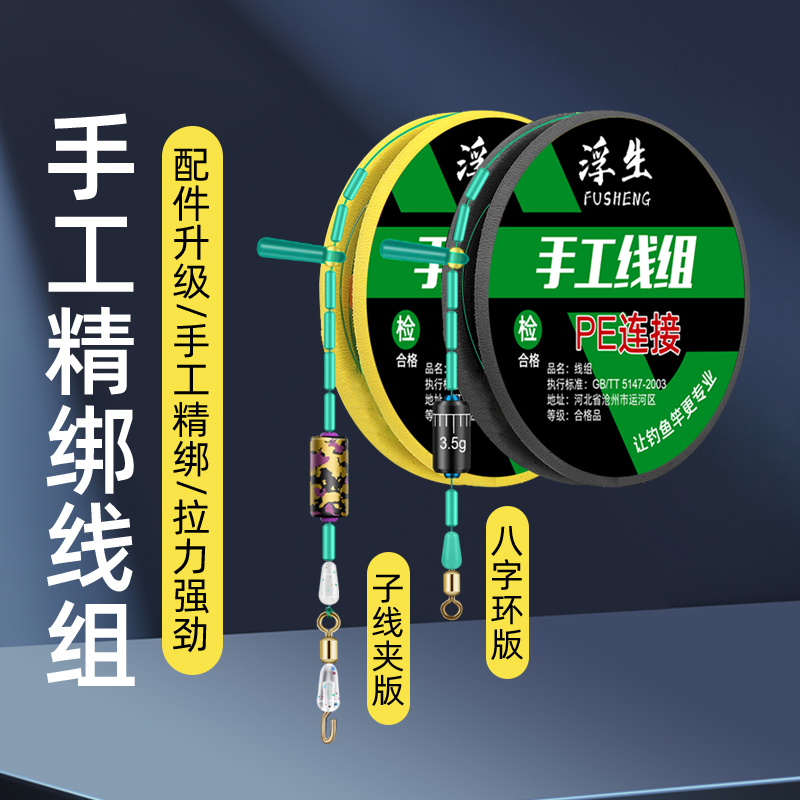 pe加固线组钓鱼线套装全套