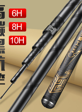 浮生黑坑竿罗非鲢鳙68H10H飞磕交叉碳带19调台钓竿钓鱼竿黑棍大物