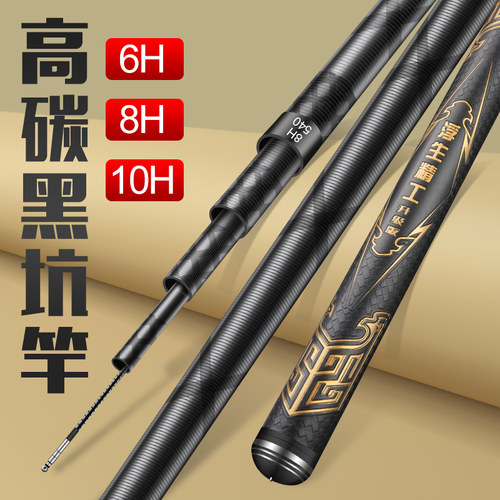 浮生黑坑竿6H8H10H硬度免费配节