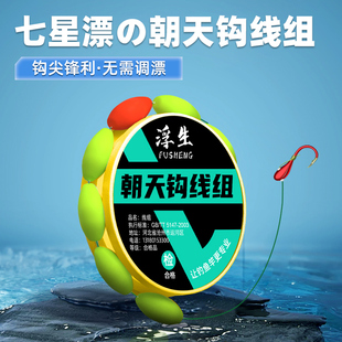 七星漂线组千又朝天钩传统钓鱼钩高灵敏度鱼线套装野钓鲫鱼漂成品