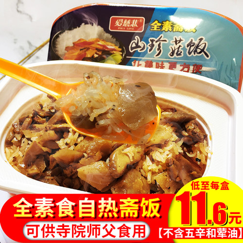 佛家食品方便素菜版整箱自热饭
