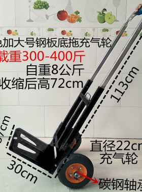 折叠便携手推车小拉车