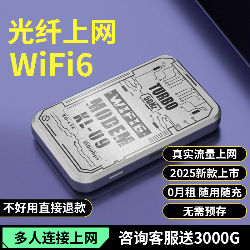 随身wifi6无线移动wifi三网切网络免插卡全国通用流量便携式路由器网卡笔记本电脑神器车载流量wilf旗舰店