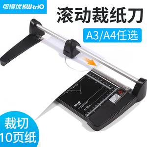 可得优碳钢滚刀裁纸刀A3切纸刀照片纸裁切机a4小型安全办公裁纸机相片文件切刀手工裁刀裁纸器卡纸刀割纸机