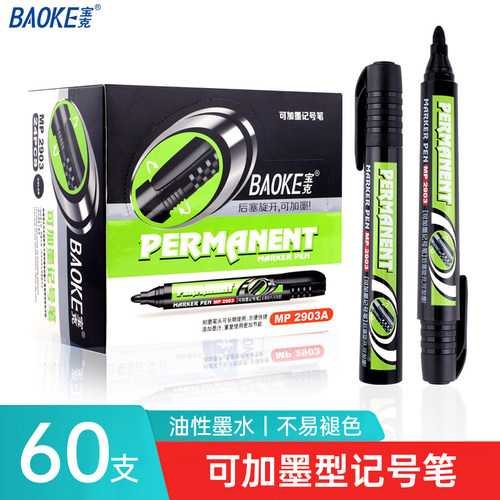 宝克油性记号笔可加墨水12支/盒