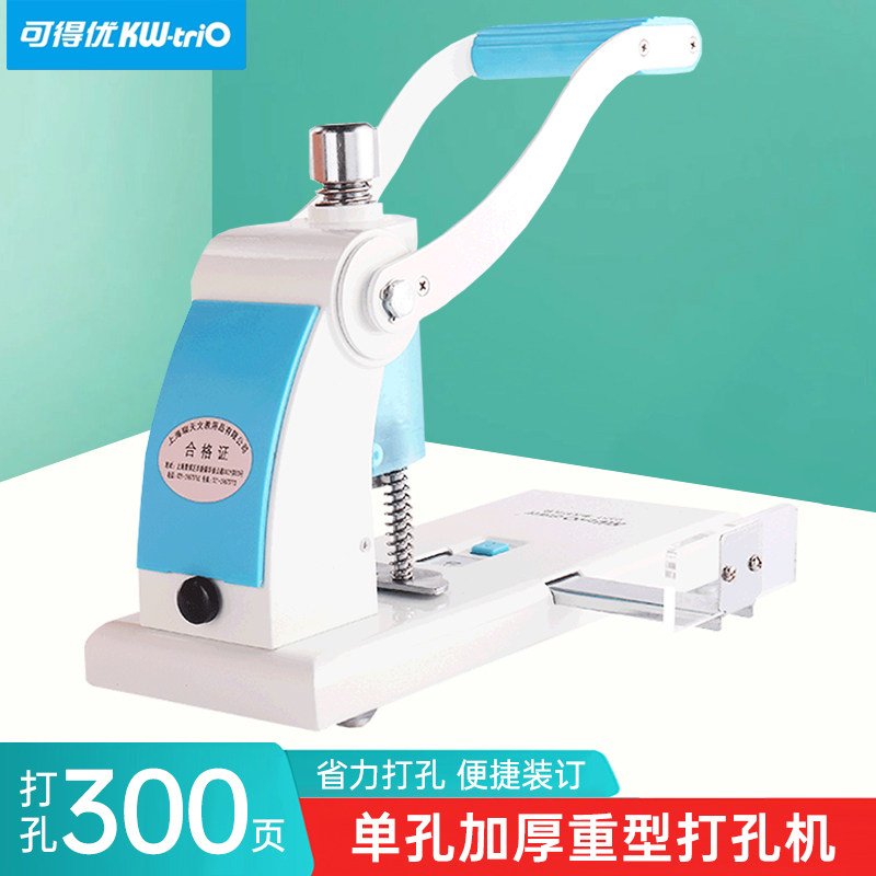 可得优单孔重型厚层省力打孔机