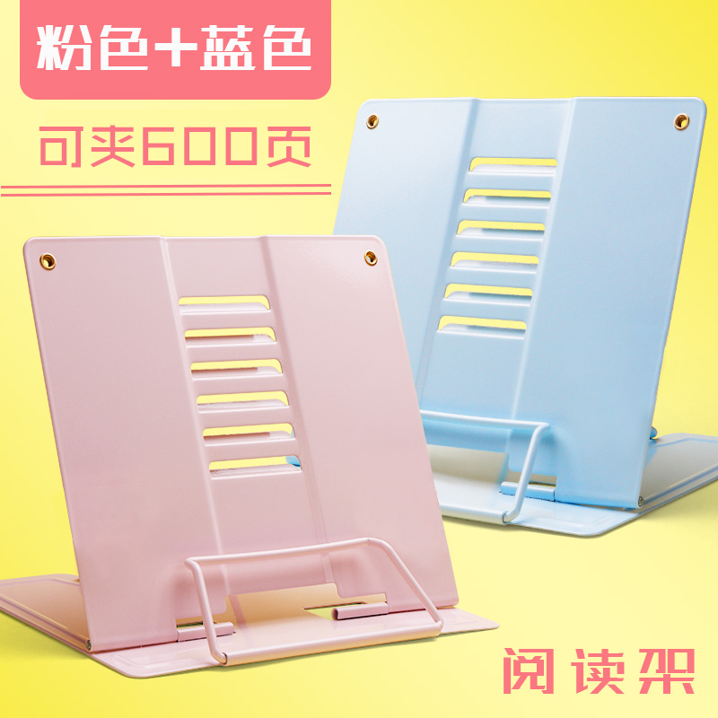 书架看书支架神器放书的架子韩国创意书夹固定桌面翻书夹书靠书立书板