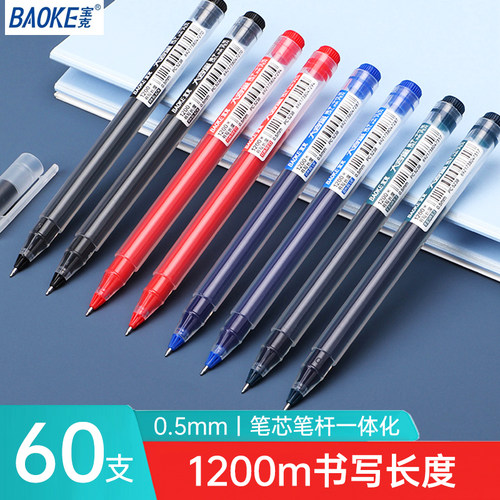 宝克大容量巨能写中性笔0.5mm
