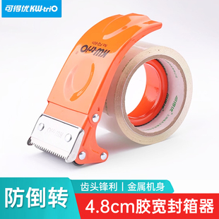 可得优金属封箱器4.8cm大号封箱器胶带座胶带切割器打包机FQ 48N