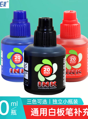 【1瓶装】宝克白板笔墨水MS204教学告示笔用白板笔专用补充液黑色红色蓝色通用白板笔水大容量20ml批发包邮