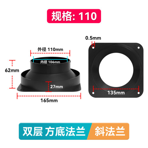 新风系统塑料双层方底斜法兰通用