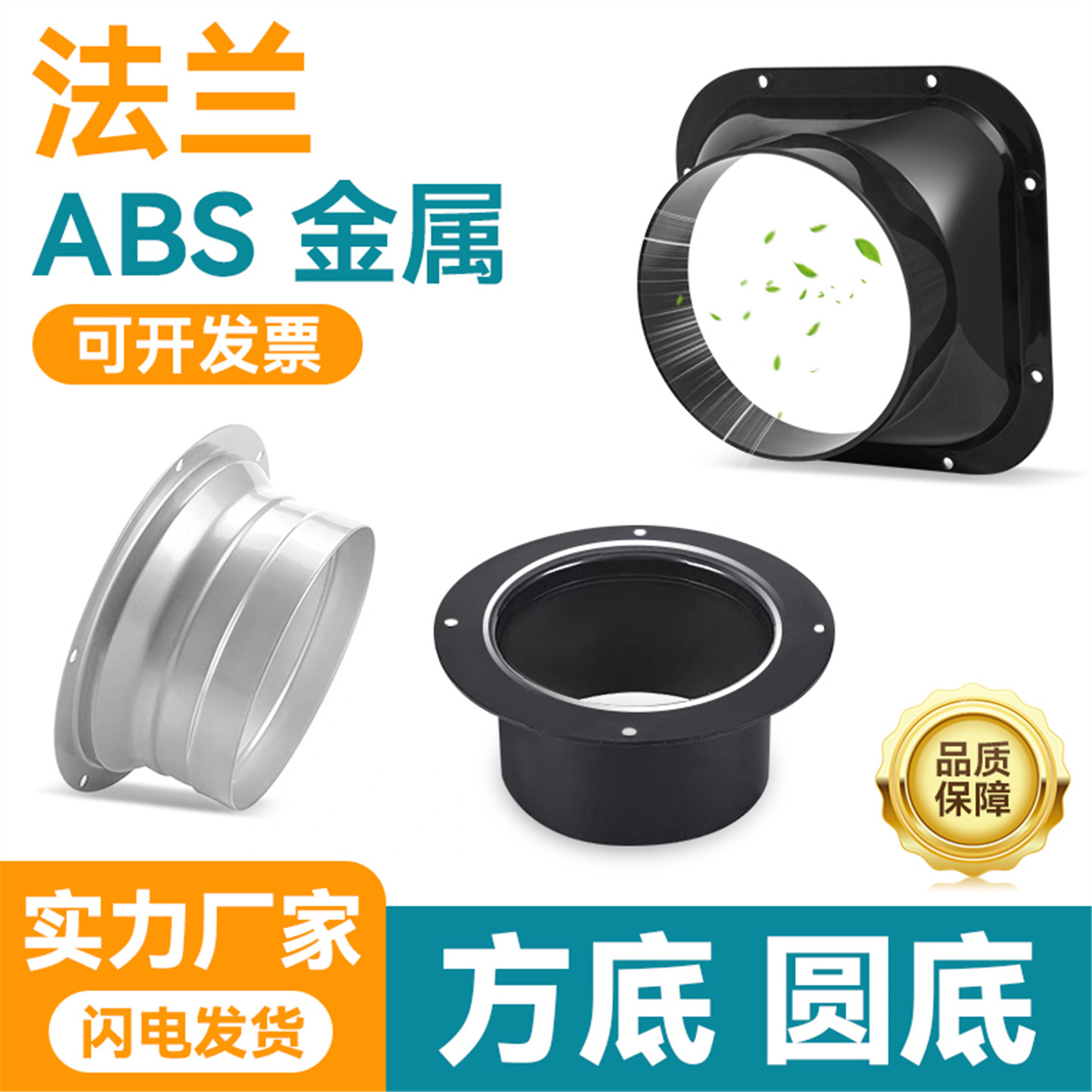 法兰接头方变圆新风系统转接口