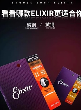 民谣木吉他琴弦伊利克斯镀膜国产磷铜黄铜耐用弦整套16052 11052