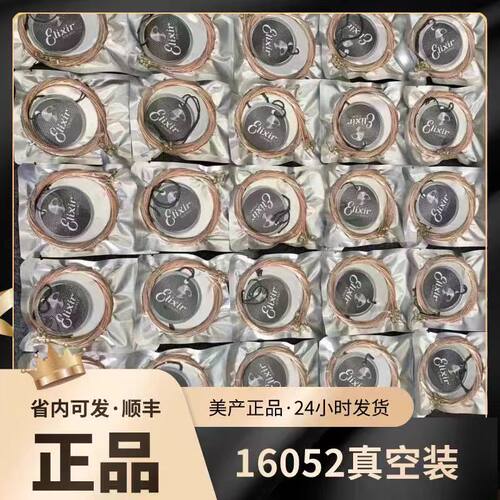 伊利克斯民谣吉他弦源头厂家
