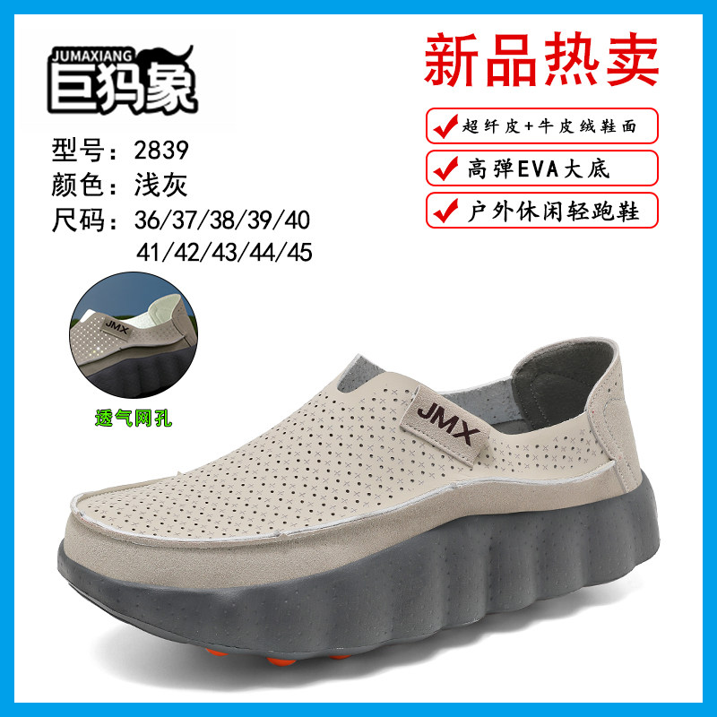 夏季一脚蹬两穿网面软底防滑鞋
