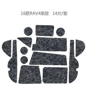 适用丰田新RAV4老款改装饰rav4荣放汽车用品配件内饰储物槽防滑垫