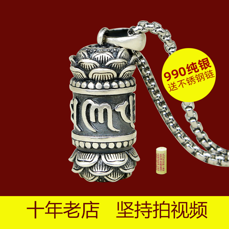 纯银楞严咒吊坠高档项链挂件饰品