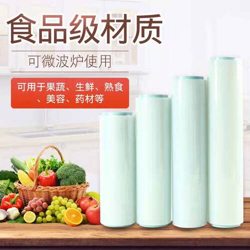 南亚pe大卷食品级保鲜膜可微波炉