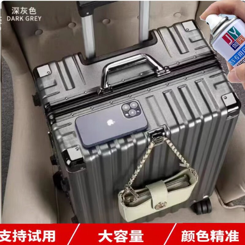密码箱香包行李箱自动喷漆划痕修复磕碰刮擦香槟金玫瑰金不掉色漆
