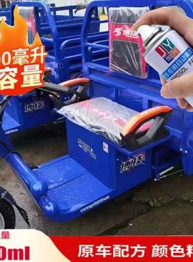 三轮车博技蓝南狮王蓝色补漆博技红色喷漆军车绿色补漆防锈自喷漆