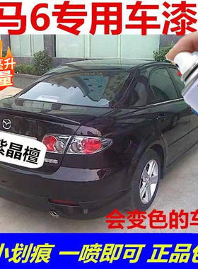 自6紫晶檀喷漆修复伽元